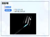 实验活动2 水的组成及变化的探究-初中化学九年级上册同步教学课件+同步练习（人教版2024）