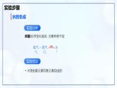 实验活动2 水的组成及变化的探究-初中化学九年级上册同步教学课件+同步练习（人教版2024）