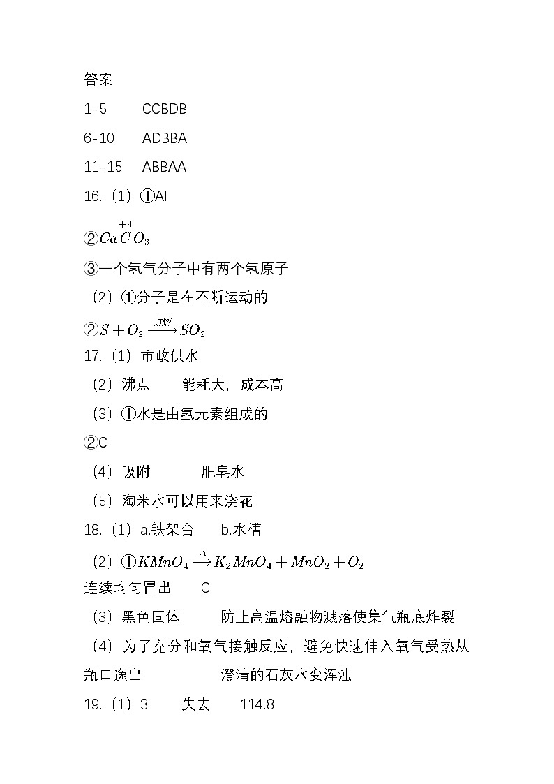 2023文园期中答案第1页