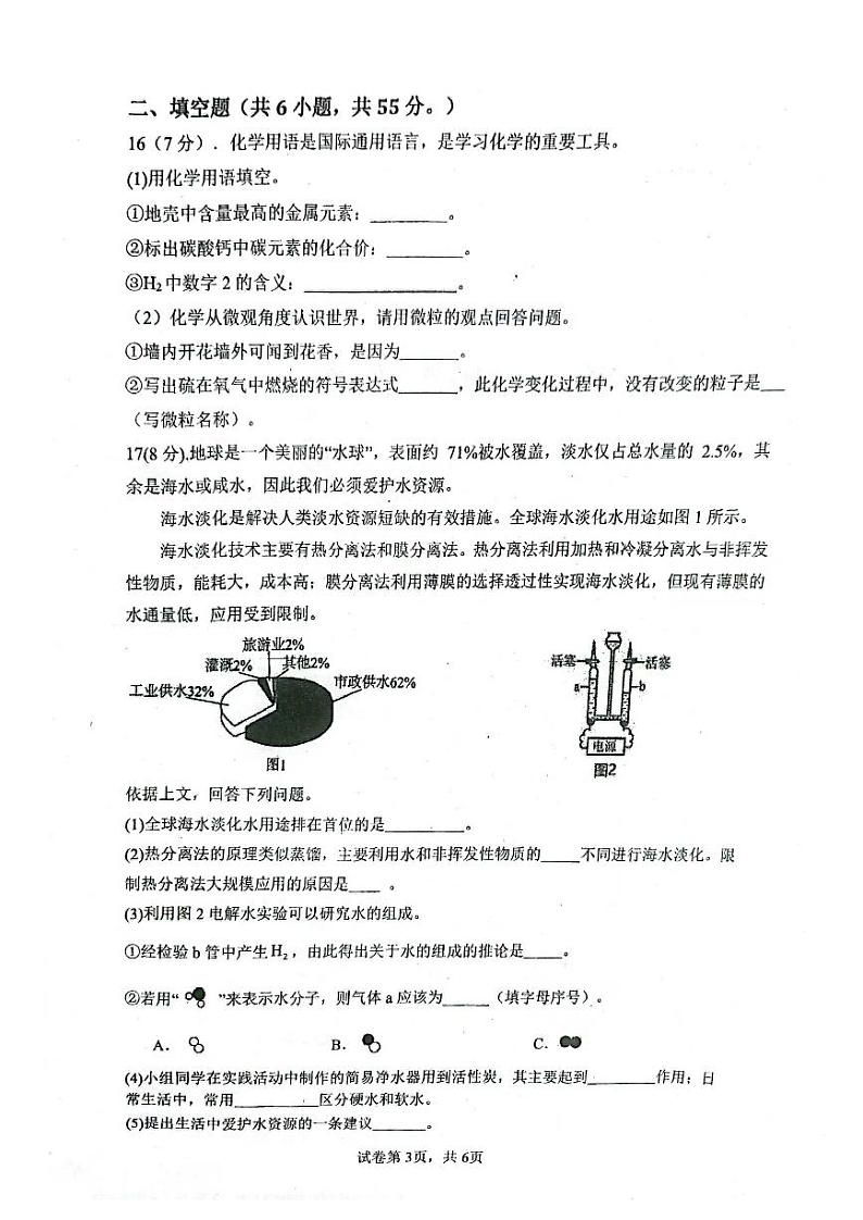 2023文园期中第3页