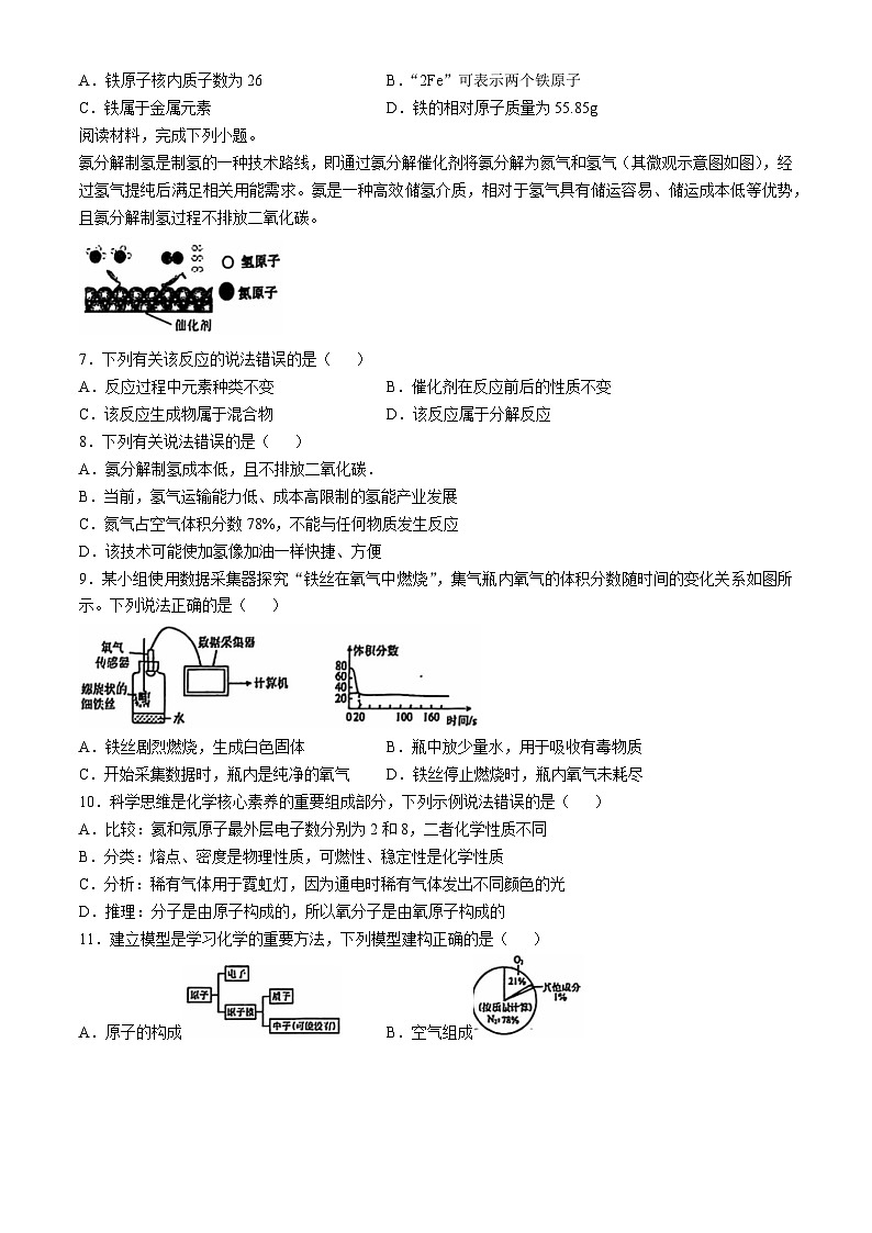 安徽省亳州市蒙城县2024-2025学年九年级上学期11月月考化学试题(无答案)02