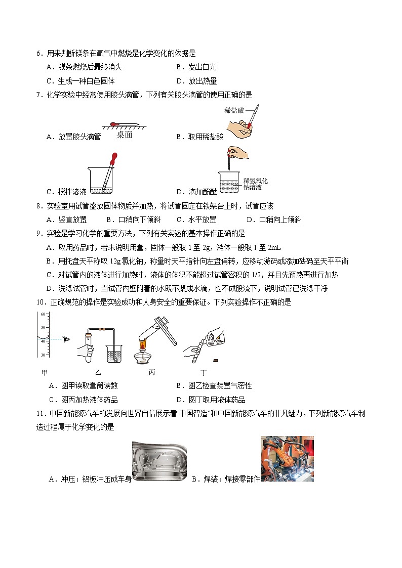 第1单元 走进化学世界-初中化学九年级上册 考点梳理+单元测试卷（人教版2024）02