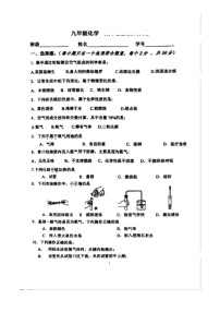 2024北京育才初三上学期10月月考化学试卷