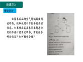 8.1 金属材料-课件---2024-2025学年九年级化学人教版(2024)下册