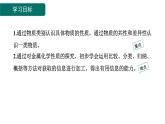 8.2 金属的化学性质-课件---2024-2025学年九年级化学人教版(2024)下册