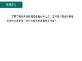 8.2 金属的化学性质-课件---2024-2025学年九年级化学人教版(2024)下册