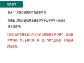 8.2 金属的化学性质-课件---2024-2025学年九年级化学人教版(2024)下册