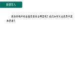 8.3 金属资源的利用和保护-课件---2024-2025学年九年级化学人教版(2024)下册