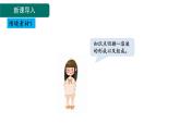 9.2 溶解度 第1课时 -课件---2024-2025学年九年级化学人教版(2024)下册