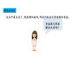 9.2 溶解度 第1课时 -课件---2024-2025学年九年级化学人教版(2024)下册