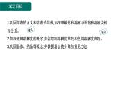 9.2 溶解度 第2课时 -课件---2024-2025学年九年级化学人教版(2024)下册