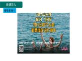 9.3 溶质的质量分数 第1课时  -课件---2024-2025学年九年级化学人教版(2024)下册