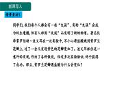 10.1 溶液的酸碱性-课件---2024-2025学年九年级化学人教版(2024)下册