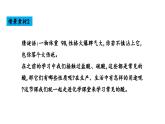 10.2 常见的酸和碱 第1课时 常见的酸-课件---2024-2025学年九年级化学人教版(2024)下册