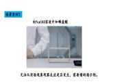10.2 常见的酸和碱 第3课时 中和反应-课件---2024-2025学年九年级化学人教版(2024)下册