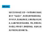 10.3 常见的盐 第1课时 几种常见的盐-课件---2024-2025学年九年级化学人教版(2024)下册