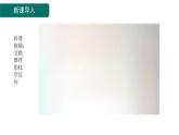 10.3 常见的盐 第2课时 复分解反应-课件---2024-2025学年九年级化学人教版(2024)下册