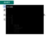 10.3 常见的盐 第2课时 复分解反应-课件---2024-2025学年九年级化学人教版(2024)下册