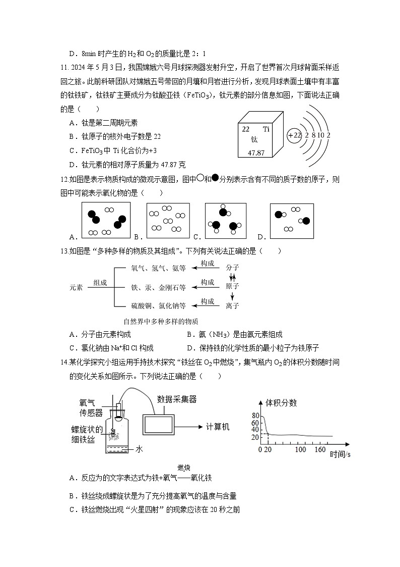 永平片2024学年第一学期期中学情调查.问卷第3页