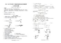 山东省滨州市博兴县2024--2025学年九年级上学期11月期中考试化学试题