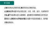 11.2 化学与可持续发展-课件---2024-2025学年九年级化学人教版(2024)下册