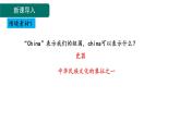 11.2 化学与可持续发展-课件---2024-2025学年九年级化学人教版(2024)下册