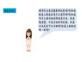 11.2 化学与可持续发展-课件---2024-2025学年九年级化学人教版(2024)下册
