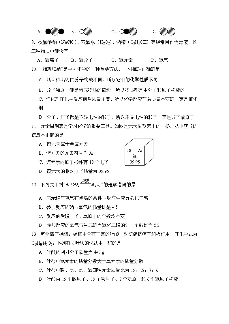 九化学 (1)第2页
