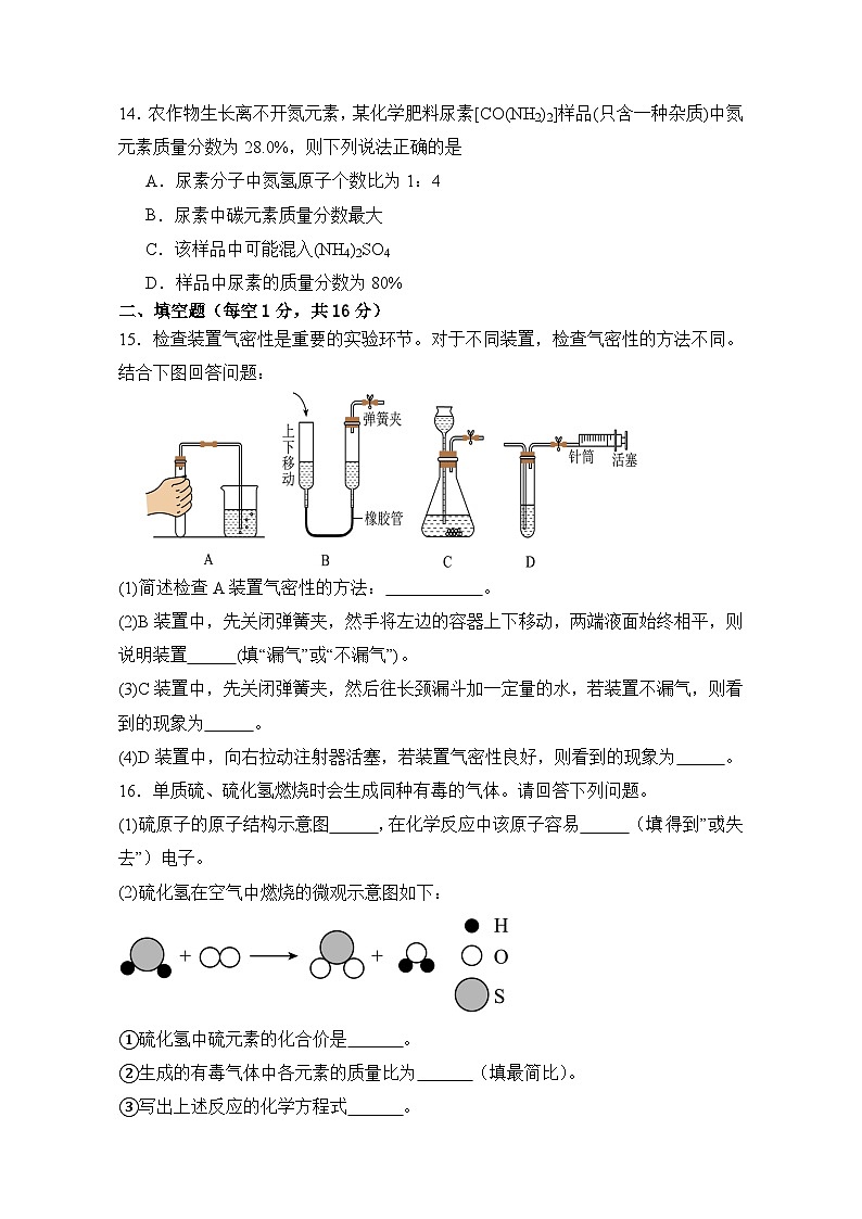 九化学 (1)第3页