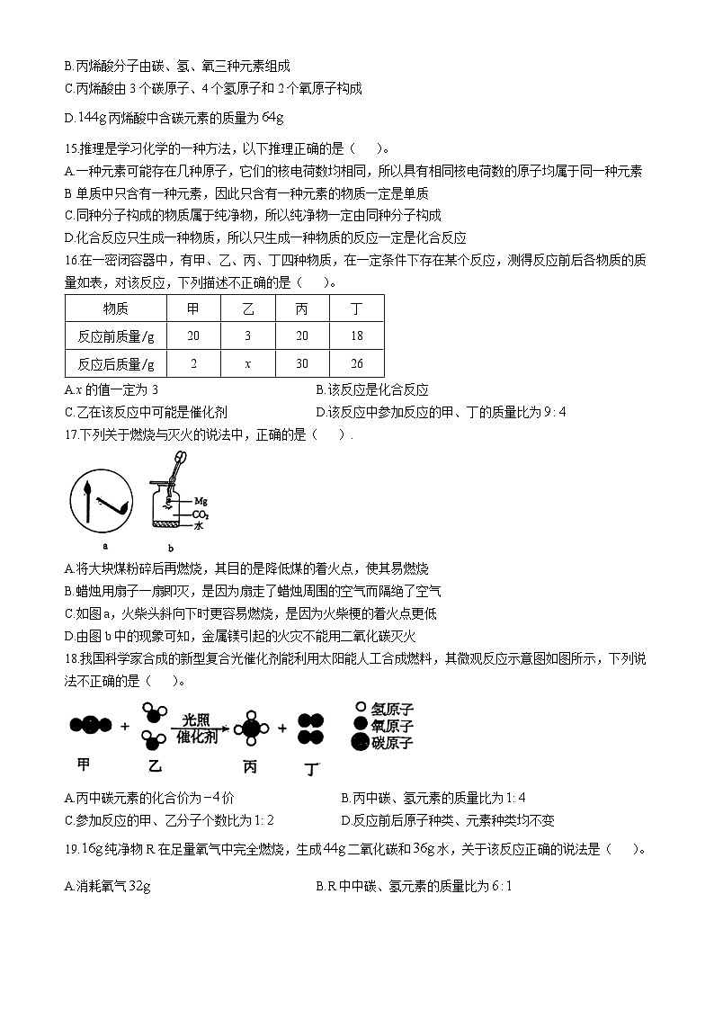 广西桂林市国龙外国语学校2024-2025学年九年级上学期期中考试化学试题第3页