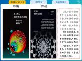 3.第三單元物質(zhì)構(gòu)成的奧秘教材分析-2024-2025學(xué)年九年級化學(xué)人教版（2024）上冊課件PPT