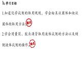 1.2 化学实验与科学探究（第二课时）课件-2024-2025学年九年级化学人教版上册