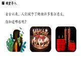 1.2 化学实验与科学探究（第四课时）课件()-2024-2025学年九年级化学人教版上册课件