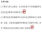 2.3 制取氧气（第一课时）课件-2024-2025学年九年级化学人教版上册