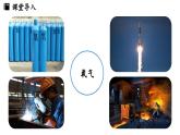2.3 制取氧气（第一课时）课件-2024-2025学年九年级化学人教版上册