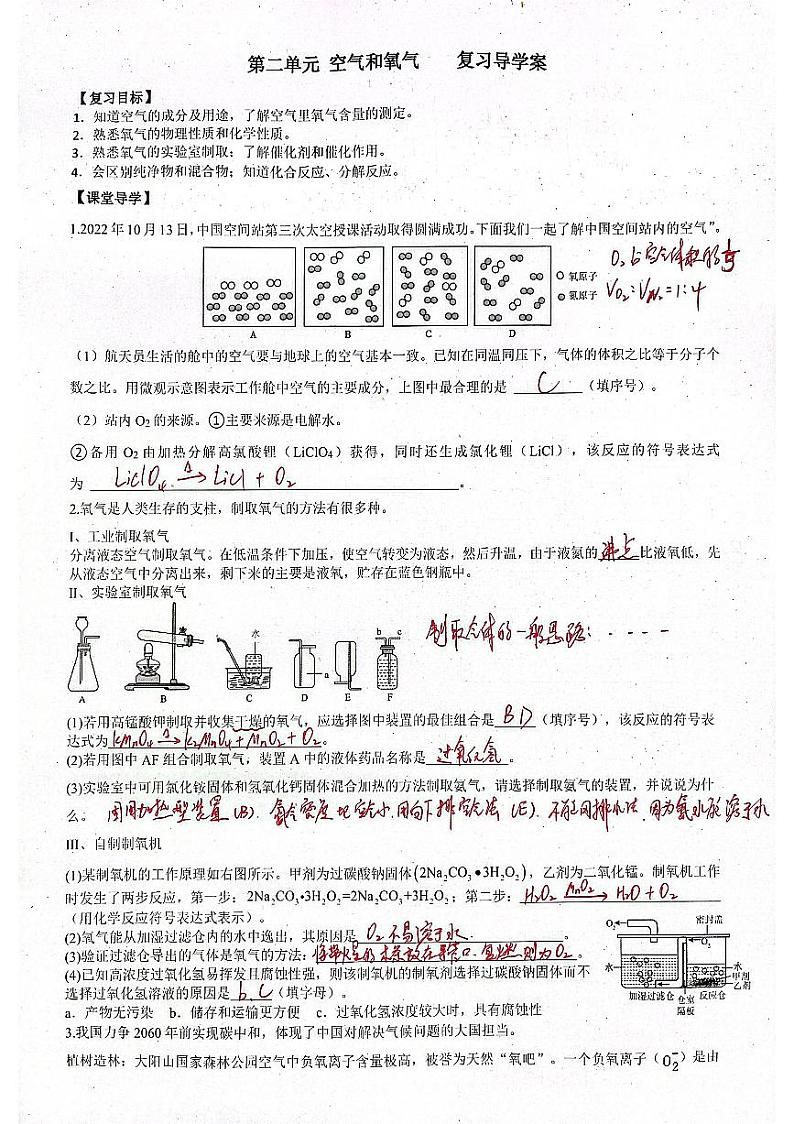 答案第1页