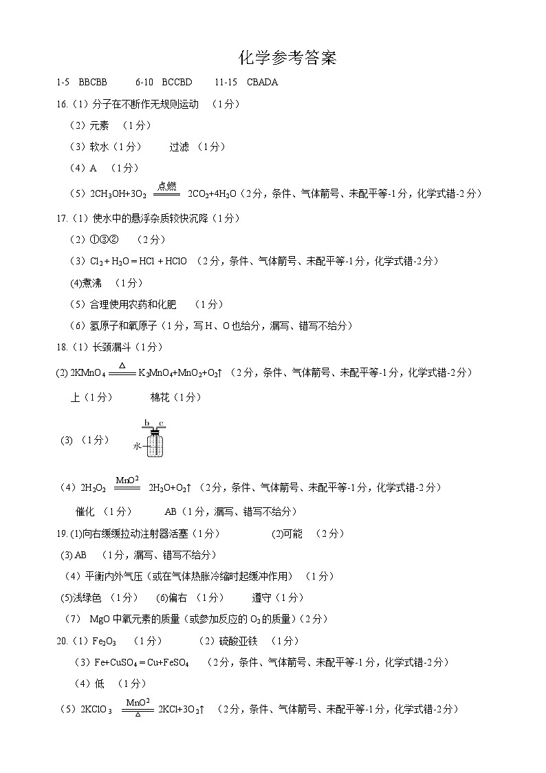 广东省东莞市虎门汇英学校2024-2025学年九年级上学期模拟考试（11月）化学试卷01