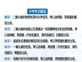 2024人教版初中九年级化学 第六单元 课题2 碳的氧化物（共2课时）（课件）