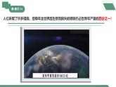 【核心素養(yǎng)】課題3第2課時(shí)《金屬資源的利用和保護(hù)》課件PPT+教學(xué)設(shè)計(jì)+同步練習(xí)（含答案和教學(xué)反思）