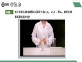 【核心素養(yǎng)】課題3第2課時(shí)《金屬資源的利用和保護(hù)》課件PPT+教學(xué)設(shè)計(jì)+同步練習(xí)（含答案和教學(xué)反思）