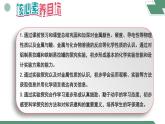 【核心素養(yǎng)】《實驗活動5常見金屬的物理性質和化學性質》課件PPT+教學設計+同步練習（含答案和教學反思）
