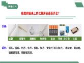 【核心素養(yǎng)】《實驗活動5常見金屬的物理性質和化學性質》課件PPT+教學設計+同步練習（含答案和教學反思）