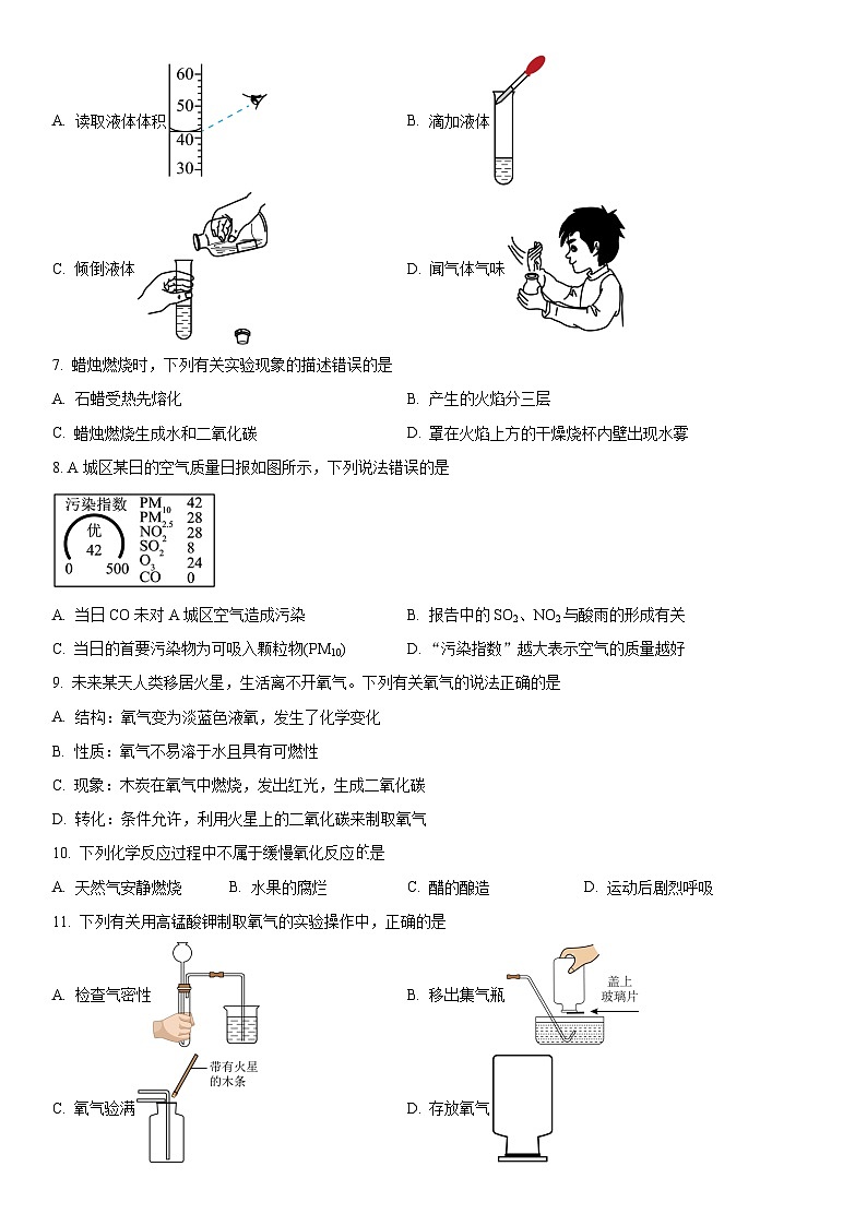 广东省2024-2025学年九年级上学期第一次区域联考质量检测化学试题第2页