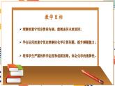 【大单元整体教学】沪教版（全国）化学九年级上册 4.2 化学反应中的质量变化 课件+教学设计