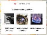 【大单元整体教学】沪教版（全国）化学九年级上册 4.2 化学反应中的质量变化 课件+教学设计