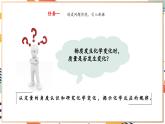 【大单元整体教学】沪教版（全国）化学九年级上册 4.2 化学反应中的质量变化 课件+教学设计
