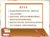 【大单元整体教学】沪教版（全国）化学九年级上册 4.3 化学方程式的书写的应用 课件+教学设计