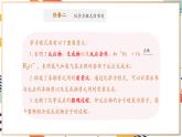 【大单元整体教学】沪教版（全国）化学九年级上册 4.3 化学方程式的书写的应用 课件+教学设计