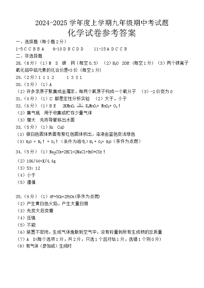 九年化学★第1页