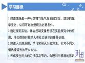人教版（2024）初中化学九年级上册  第七单元  课题1 燃料的燃烧（第1课时）（课件）